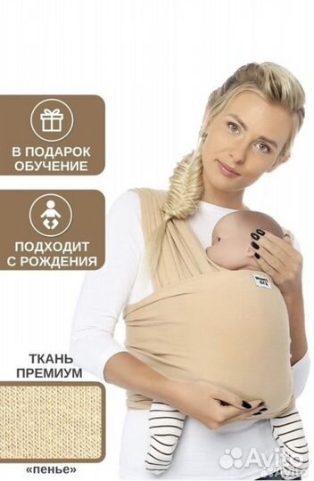 Слинг шарф mum s era