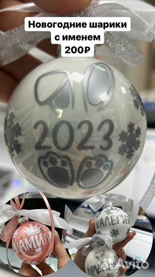 Шары на елку с именем