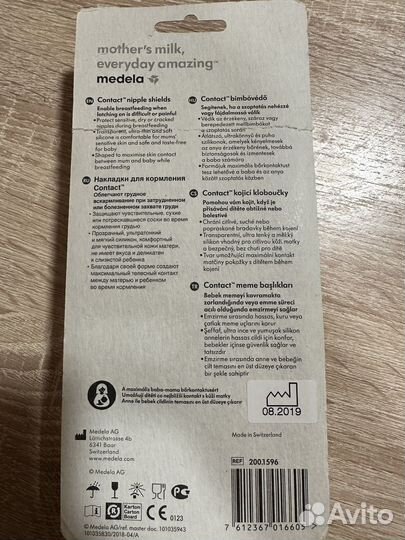 Накладки для кормления