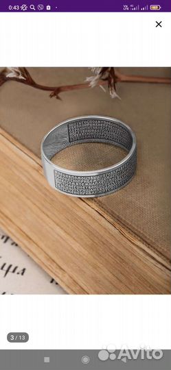 Серебряное кольцо