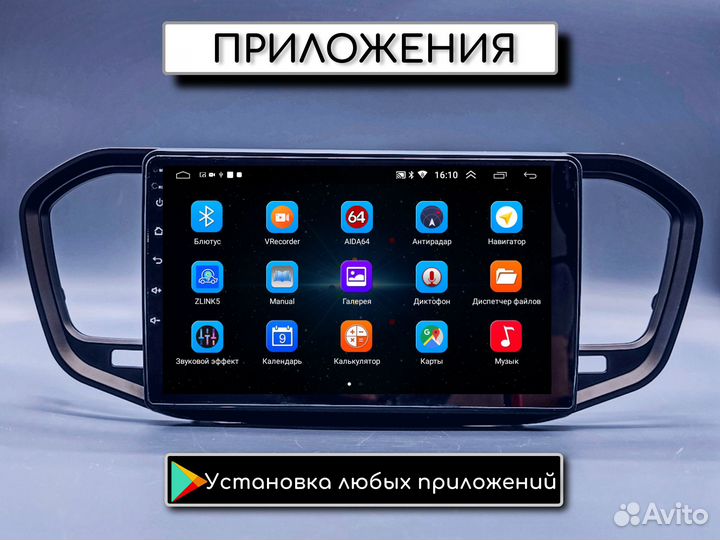 Автомагнитола андроид Vesta NG 4 2/32гб, 9