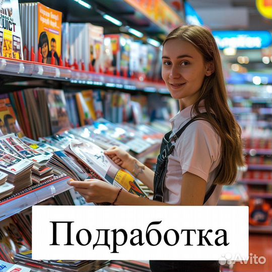 Мерчендайзер на 2 дня в неделю (г. Дно)