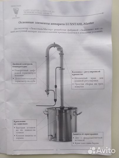 Дистиллятор самогонный аппарат