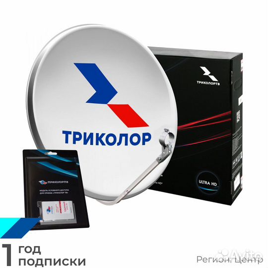 Комплект триколор тв на 1 и 2 тв