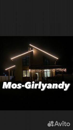 Новогоднее освещение. Установка гирлянд