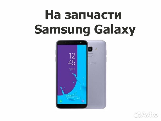 Запчасти от Samsung Galaxy J6 J600F 2018 доставка