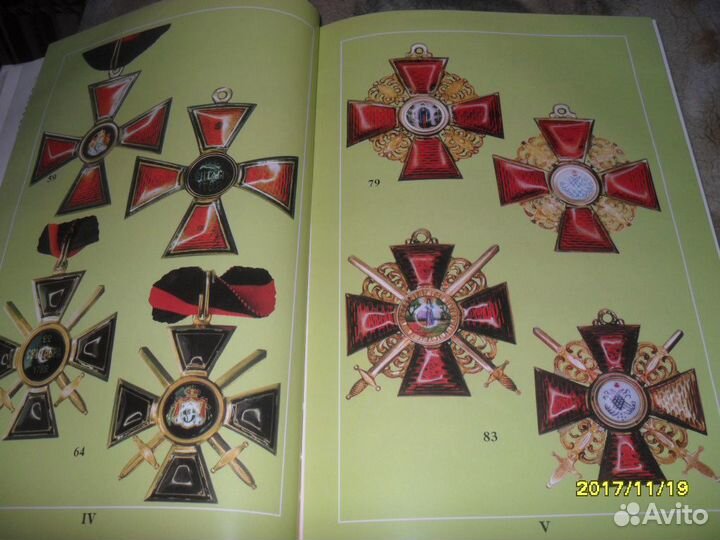 Книги по нумизматике и фалеристике