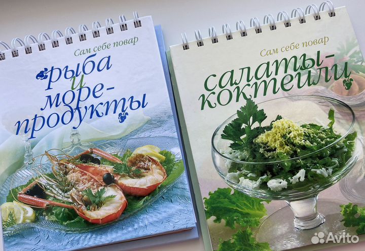 Книга рыба и морепродукты хорошая кухня