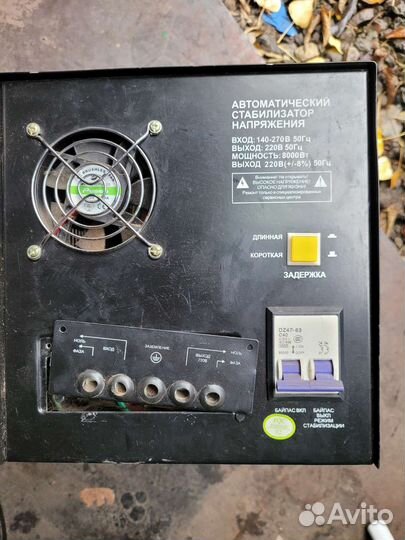 Стабилизатор напряжения 8000