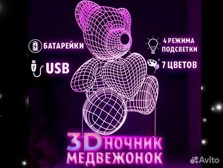 3D ночник детский светильник Мишка