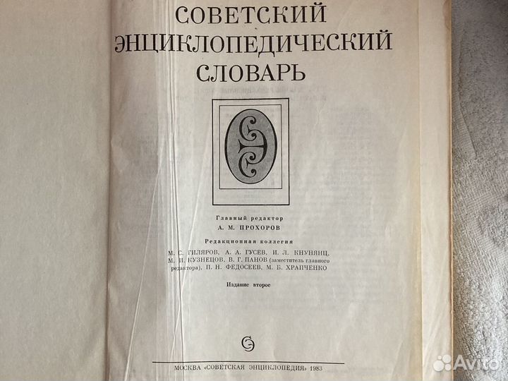 Словари