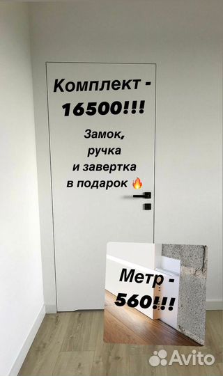 Скрытые двери