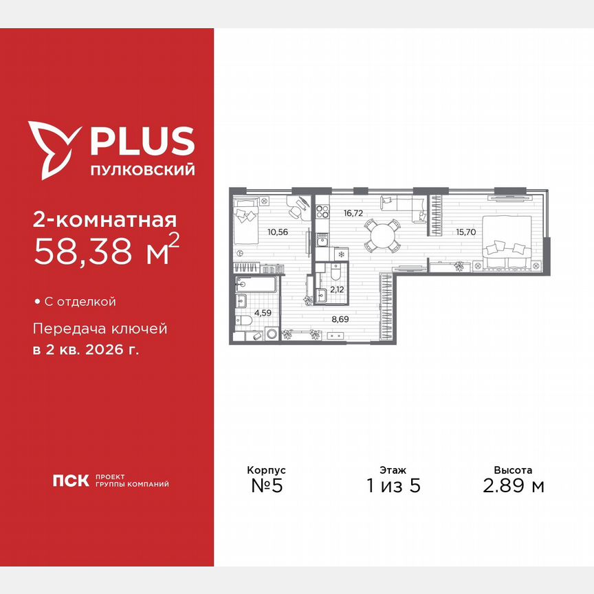 2-к. квартира, 58,4 м², 1/5 эт.