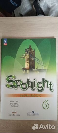 Английский язык. Рабочая тетрадь. 6класс. Ваулина