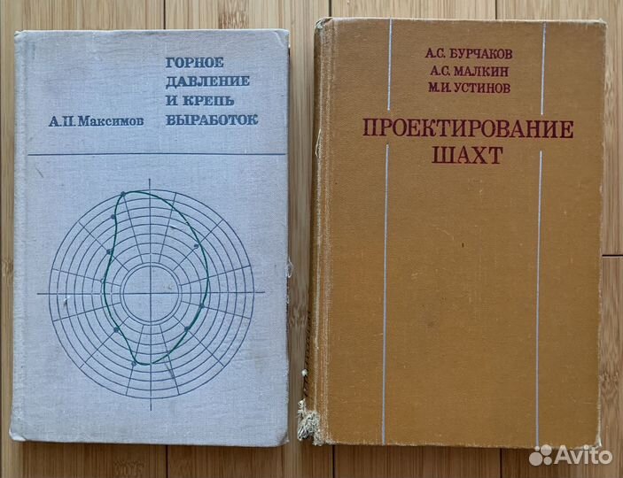 Книги по горному делу