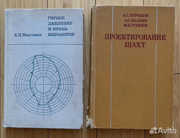 Книги по горному делу