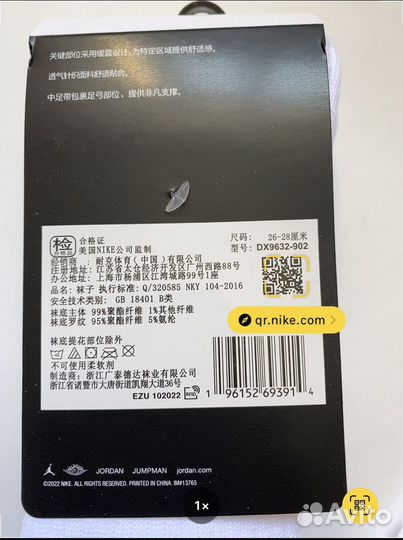 Носки Jordan Everyday высокие x3