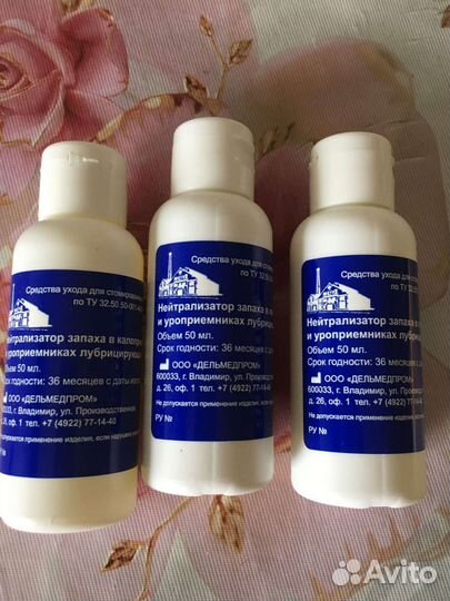 Нейтрализатор запаха