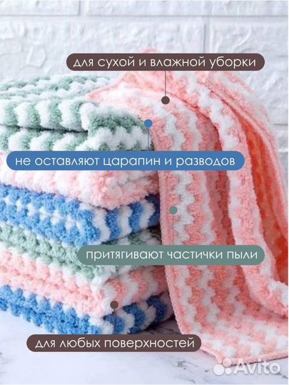 Набор 5 шт полотенце тряпка кухонное