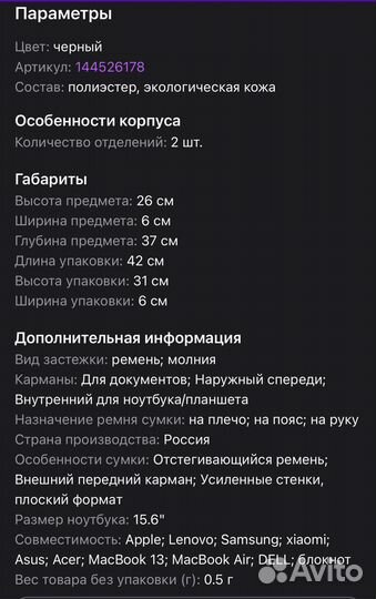Сумка для ноутбука Deluxe