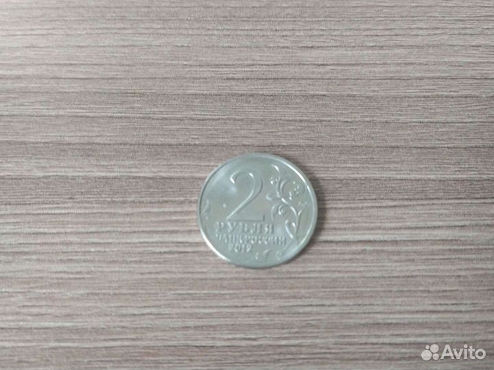 Монета 200 летие победы