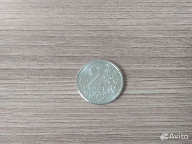 Монета 200 летие победы