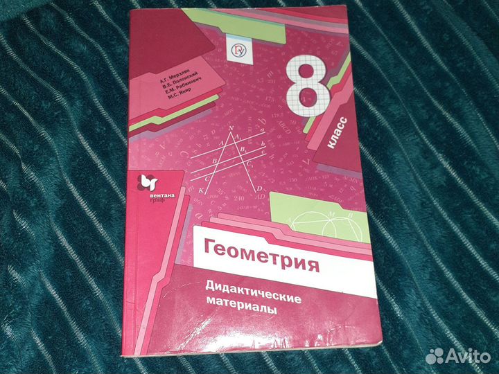 Дидактический материал 8 класс Мерзляк