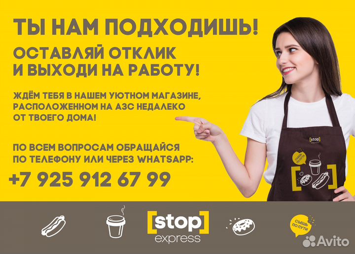 Оператор - кассир на АЗС (м. Пражская)