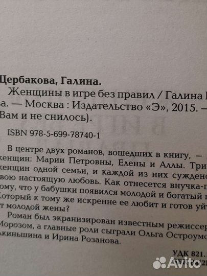 Книга Г. Щербаковой 