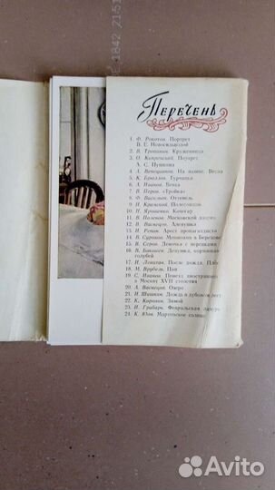 Набор открыток