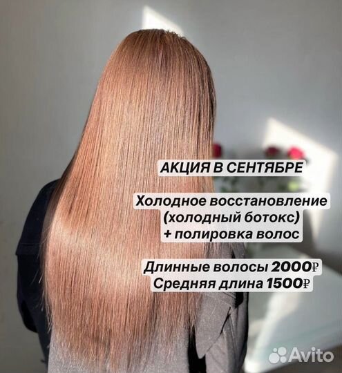 Холодный ботокс