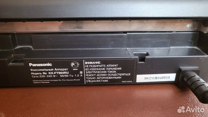 Телефон факс panasonic