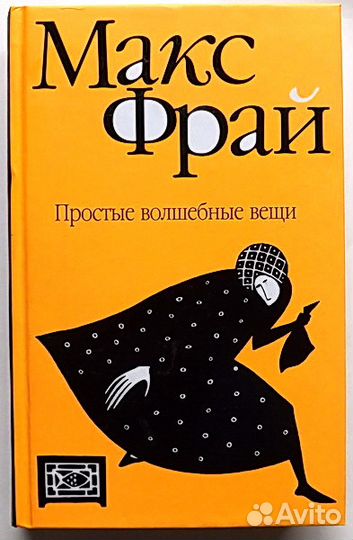 Российская фантастика