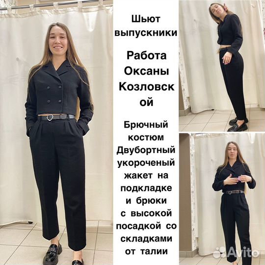 Шитьё для новичков. Очные Курсы Генетика кроя