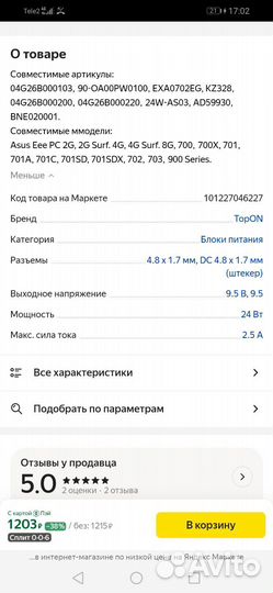 Блок питания