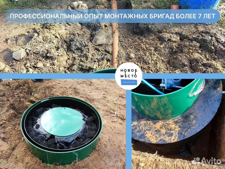 Септик для дачи