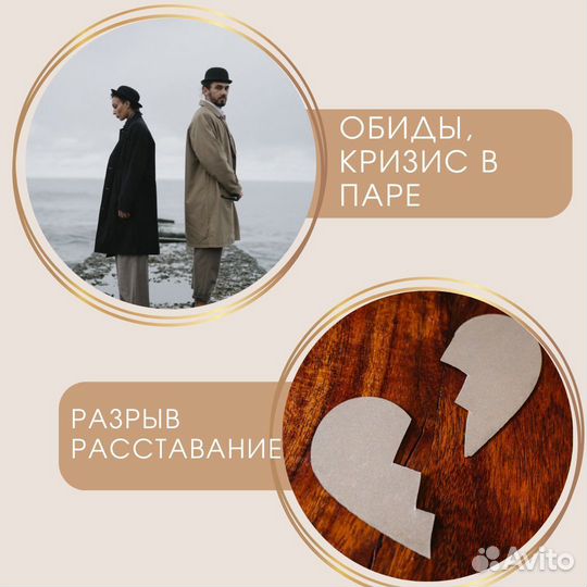 Консультация психолога онлайн