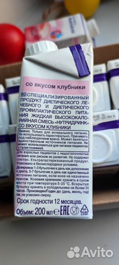 Лечебное питание Nutridrink