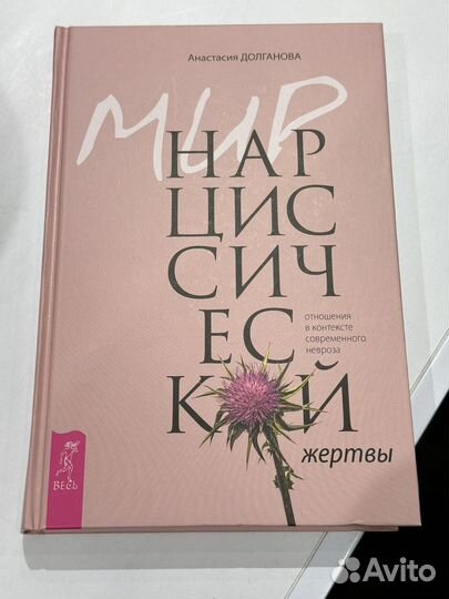 Книга Экхарт Толле Новая земля