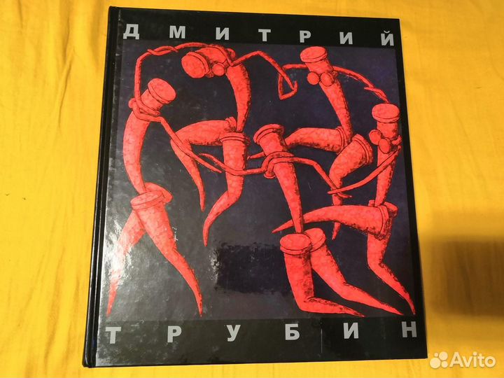 Дмитрий Трубин: Живопись