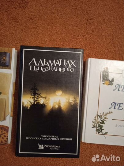 Книга Сказки и книги Ридерз Дайджест