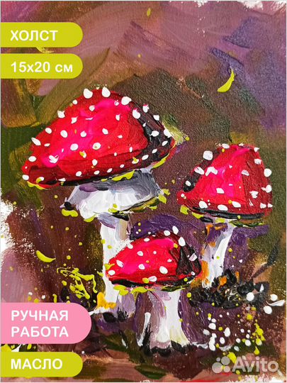 Картина мухоморы грибы масло холст живопись