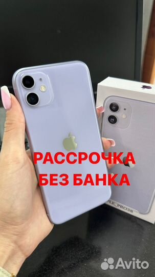 iPhone 11, 256 ГБ