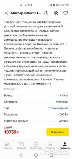 Планетарный миксер kitfort