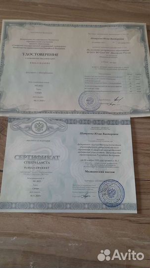 Лечебный массаж на дому