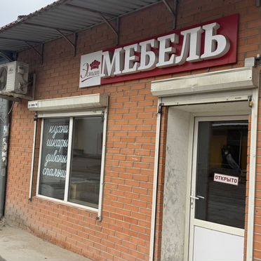 Продам Помещение (могу с бизнесом)