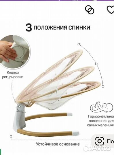 Элекктронные качели