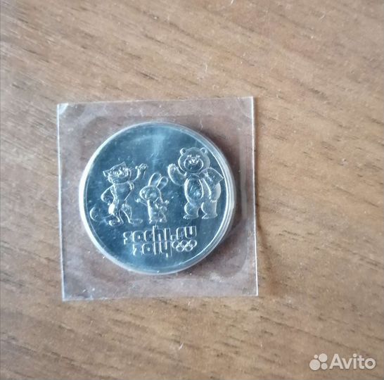 Монеты 25 рублей олимпиада сочи 2014