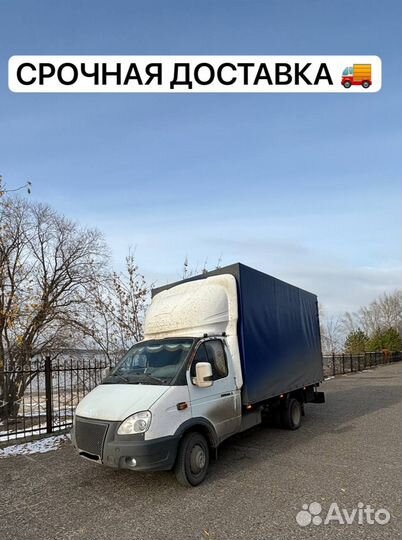 Грузоперевозки газель