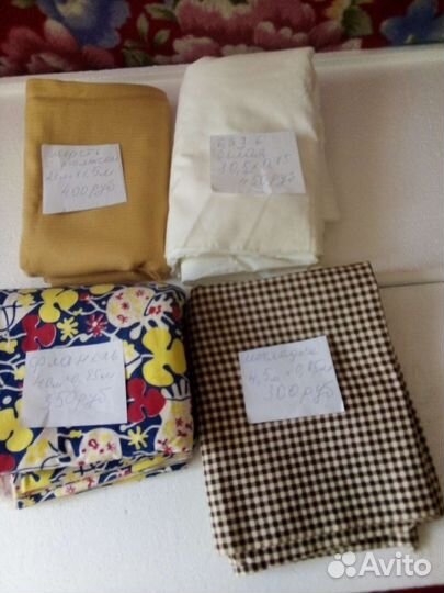 Отрезы тканей новые